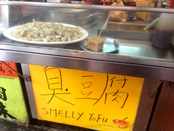 Stinky Tofu