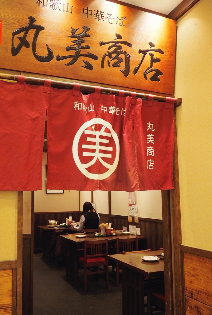 Wakayama is known for its ramen